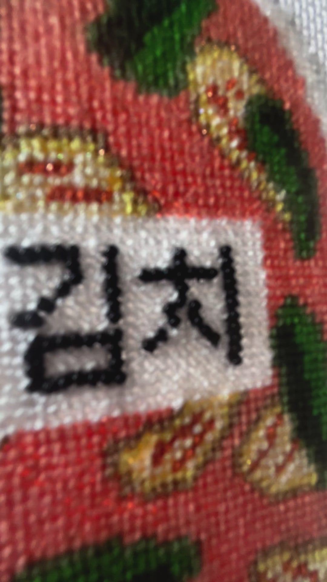 Kimchi Handpainted Needlepoint Canvas- 18 count